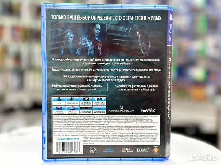 Дожить до рассвета/Until Dawn (PS4) Б/У