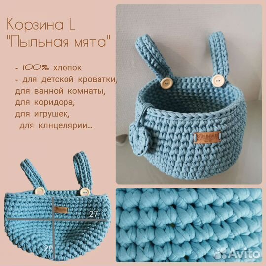 Корзинка подвесная