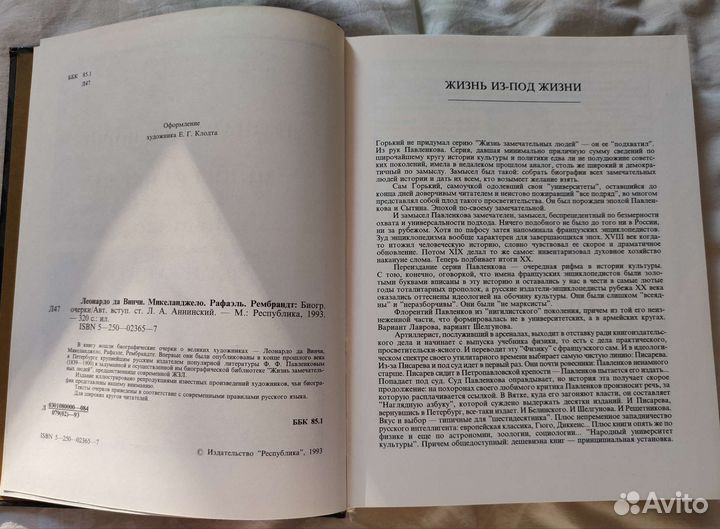 Книга про художников