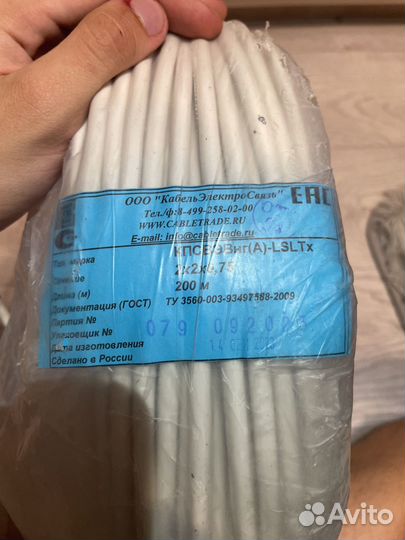 Кабель электросталь