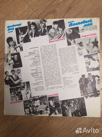 Пластика Ласковый май