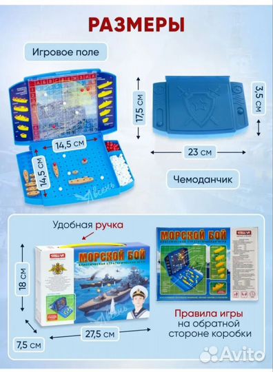 Настольная игра морской бой Стеллар новая