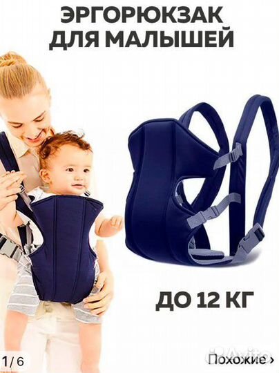 Рюкзак переноска кенгуру