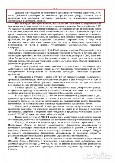 Списание долга без банкротства