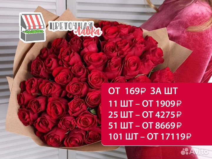 Цветы и букеты. Розы с доставкой в Улан-Удэ