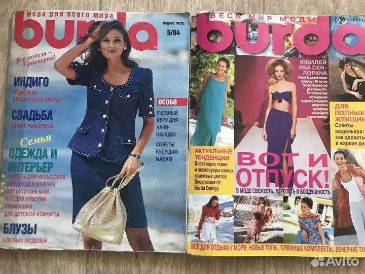 Журнал Бурда