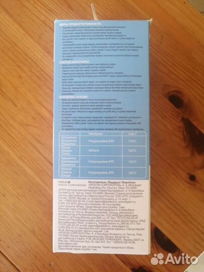 Бутылочка Pigeon 0+