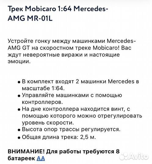 Трек для машинок для мальчиков