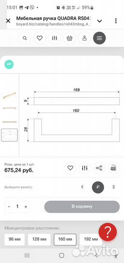 Мебельные ручки, цвет матовое золото, 4шт., новые