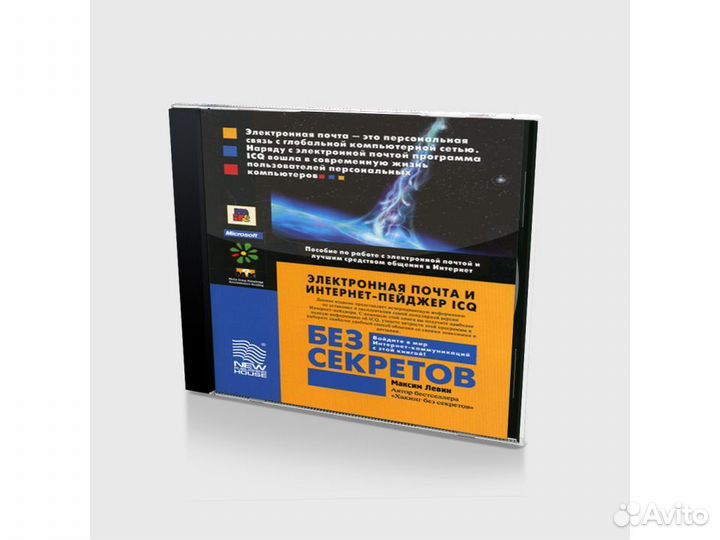 Максим Левин 