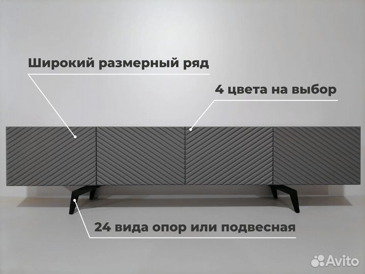 Тумба под тв Bravo длинная