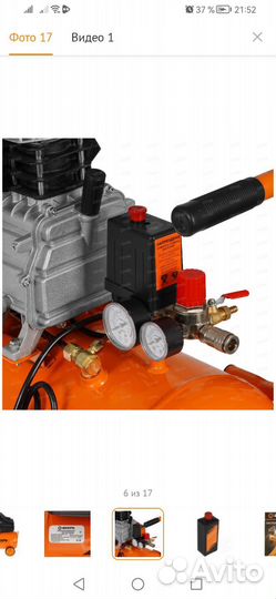 Компрессор воздушный 50 литров
