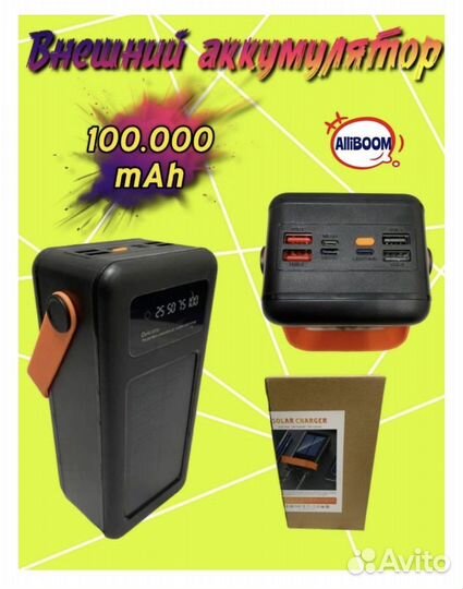 Повербанк/Зарядка на солнечной батарее 100000 мАч