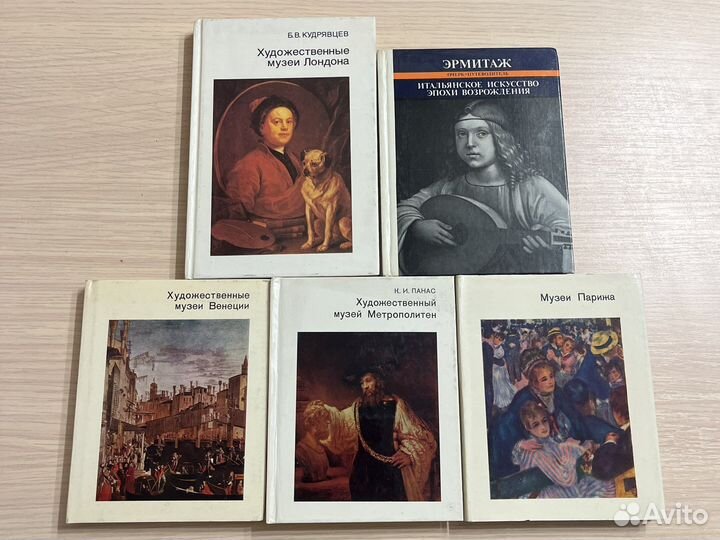 Книги по искусству