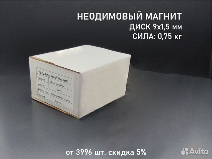 Неодимовый магнит 9x1,5 мм диски 600 штук