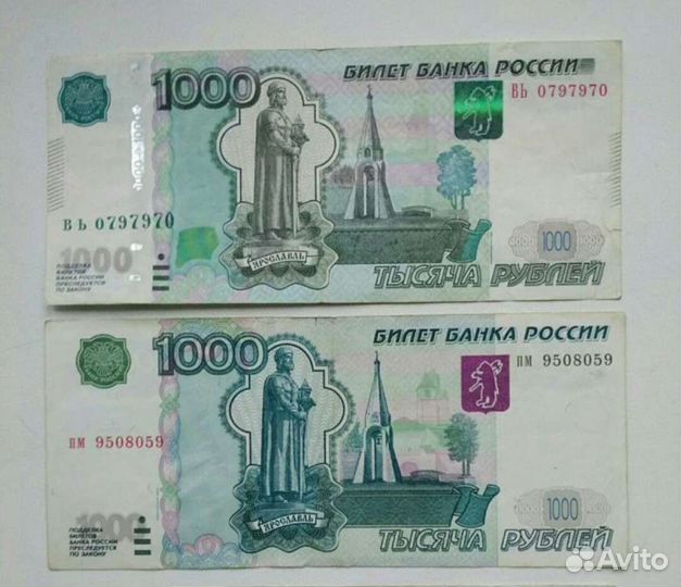 Банкноты с радаром и красивым номером