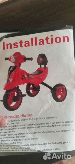 Детский велосипед бу