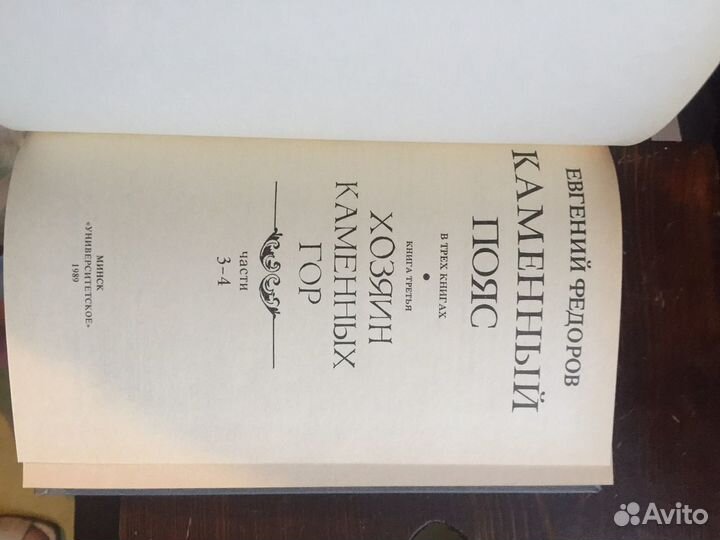 Е.Федоров, Т.Драйзер