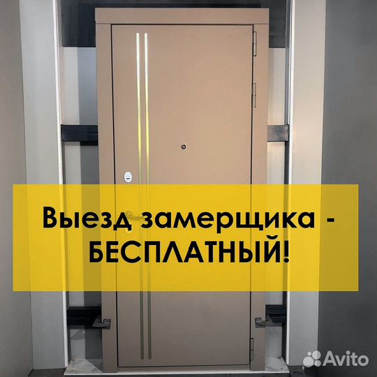 Входная дверь