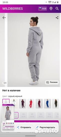 Комбинезон женский теплый с начёсом