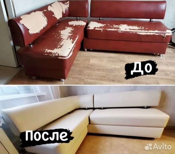 Перетяжка мебели