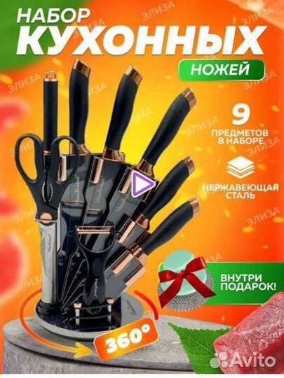 Набор кухонных ножей с подставкой