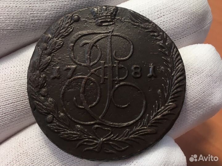 5 копеек 1781 года Екатерина2, UNC, копейка