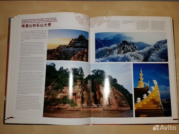 16.Туризм.Китай.Тайланд.Конфуций