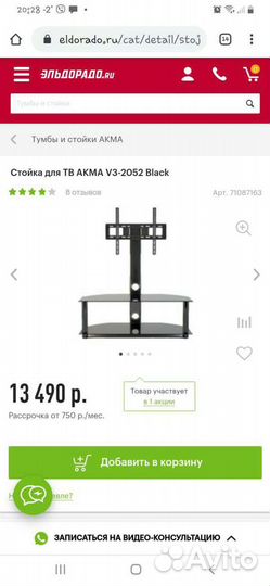Стеклянная тумба для телевизора