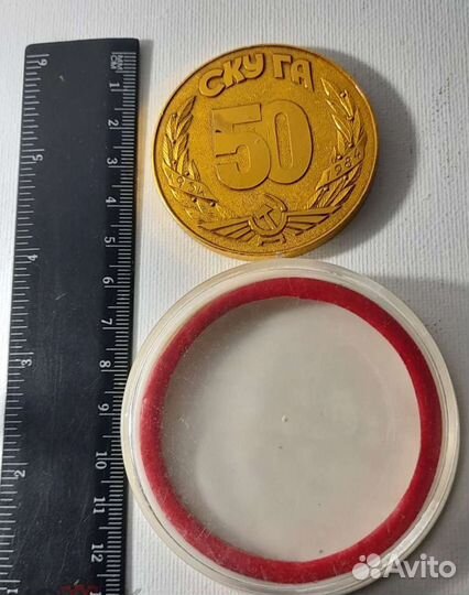 Медаль настольная скуга 1934-1984 50 лет