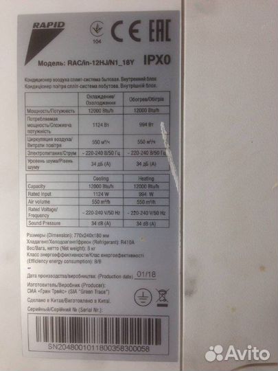 Кондиционер Rapid бу 36 кв м