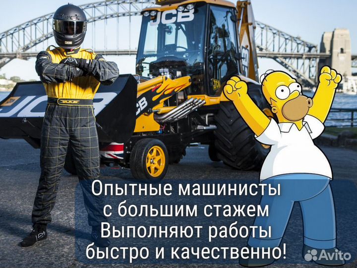 Аренда экскаватора погрузчика Услуги трактора