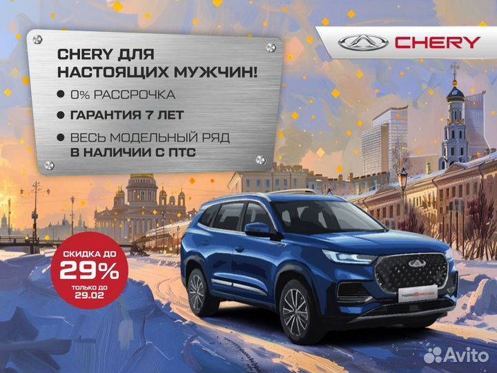 Chery Tiggo 8 1.5 AMT, 2023