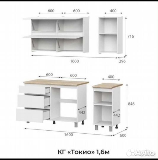 Кухонный гарнитур токио 1.6 м
