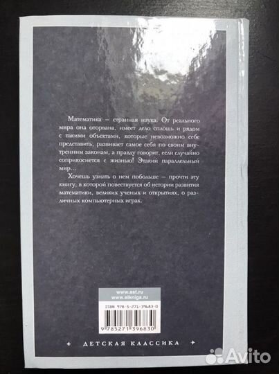 Детская классика