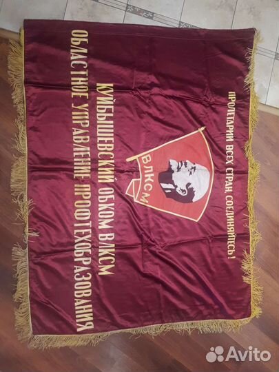 Знамя Куйбышевского влксм. 1970