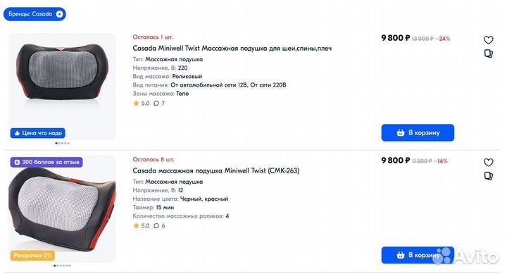 Массажная подушка Casada Maxiwell