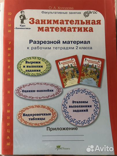 Учебники 2 класс