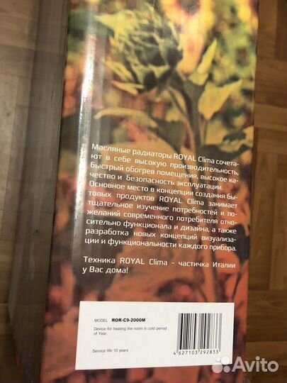 Масляный обогреватель