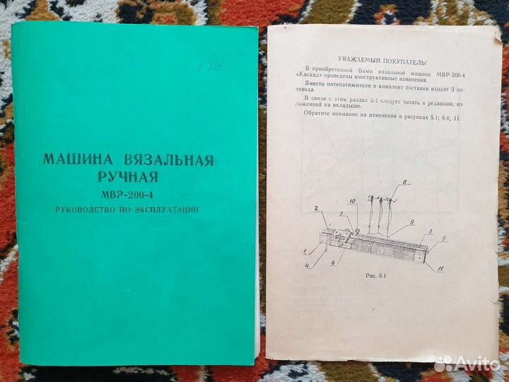 Вязальная машина Каскад мвр-200-4