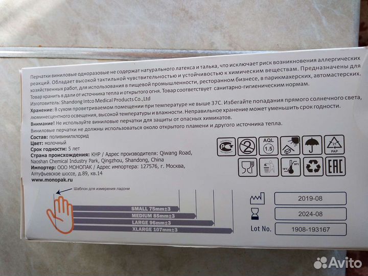 Перчатки виниловые M/XL 50 пар