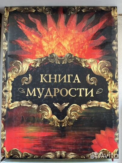 Подарочная книга