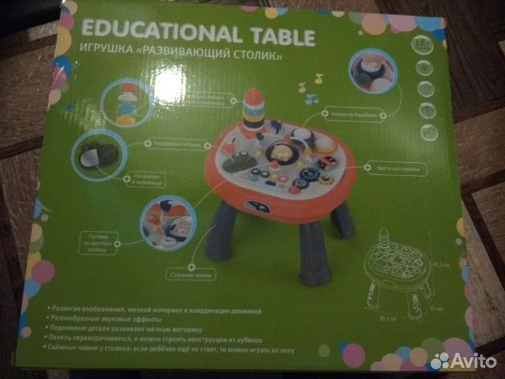 Развивающий столик новый