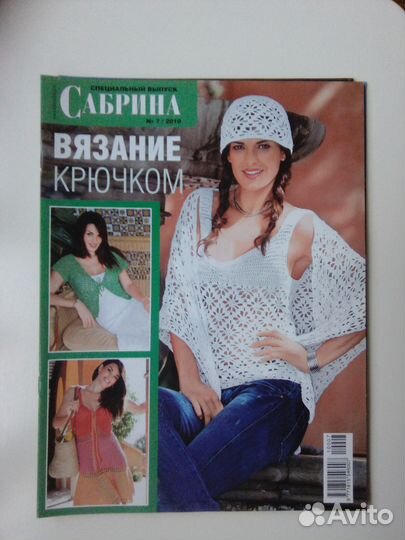 Журналы по вязанию