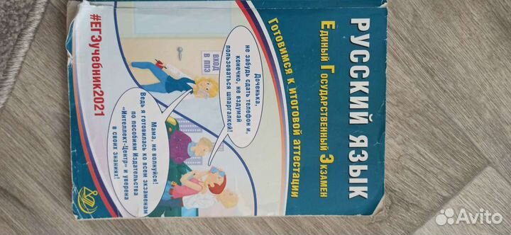 Егэ. Русский язык. С. В. Драбкина 2021год