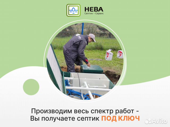 Септик под ключ Евробион 5
