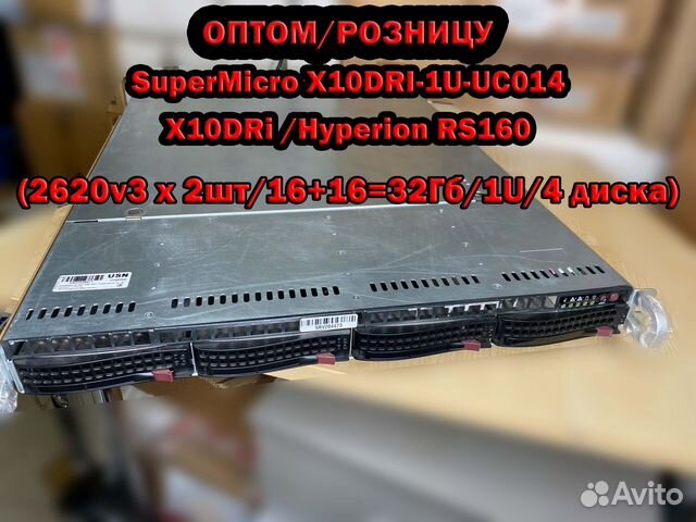 Сервер SuperMicro X10DRI-1U-UC014 2620v3/32/1U опт