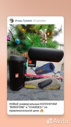 Блютуз колонки. Новые