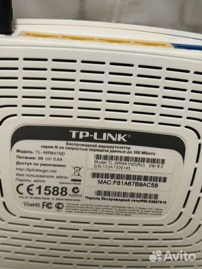 Беспроводной маршрутизатор WiFi роутер TP-Link