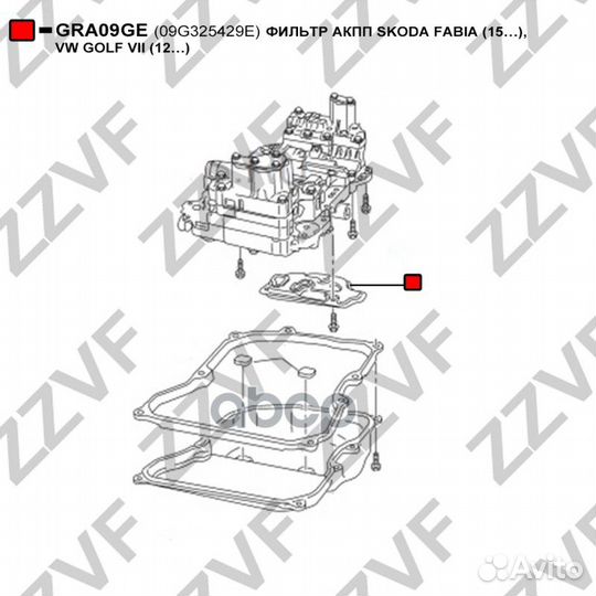 Фильтр АКПП skoda fabia (15), VW golf VII (12